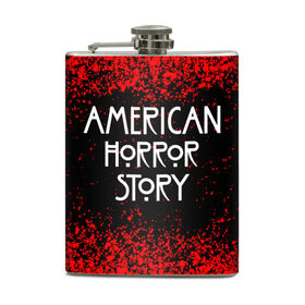 Фляга с принтом American Horror Story. в Белгороде, металлический корпус | емкость 0,22 л, размер 125 х 94 мм. Виниловая наклейка запечатывается полностью | american horror story | netflix | американ хоррор стори | американская история ужасов | драма | загадочные события | кино | мини сериал | нетфликс | очень странные дела | сериалы | триллер | ужасы | фантастика