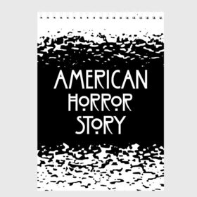 Скетчбук с принтом American Horror Story. в Белгороде, 100% бумага
 | 48 листов, плотность листов — 100 г/м2, плотность картонной обложки — 250 г/м2. Листы скреплены сверху удобной пружинной спиралью | american horror story | netflix | американ хоррор стори | американская история ужасов | драма | загадочные события | кино | мини сериал | нетфликс | очень странные дела | сериалы | триллер | ужасы | фантастика