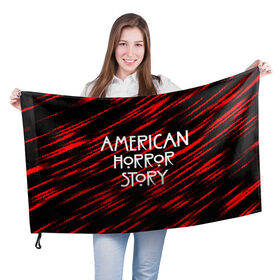 Флаг 3D с принтом American Horror Story. в Белгороде, 100% полиэстер | плотность ткани — 95 г/м2, размер — 67 х 109 см. Принт наносится с одной стороны | american horror story | netflix | американ хоррор стори | американская история ужасов | драма | загадочные события | кино | мини сериал | нетфликс | очень странные дела | сериалы | триллер | ужасы | фантастика