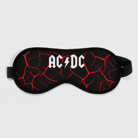 Маска для сна 3D с принтом AC/DC. в Белгороде, внешний слой — 100% полиэфир, внутренний слой — 100% хлопок, между ними — поролон |  | ac dc | music | rock | австралийская рок группа | ас дс | асдс | блюз рок | музыка | переменный ток постоянный ток | рок | рок н ролл | хард рок | эй си ди си