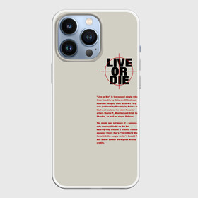 Чехол для iPhone 13 Pro с принтом Live or die. в Белгороде,  |  | Тематика изображения на принте: live or die | живи или умри | жить или умереть | минимализм | мотивирующие надписи | популярные иллюстрации