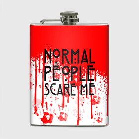 Фляга с принтом Normal People Scare Me. в Белгороде, металлический корпус | емкость 0,22 л, размер 125 х 94 мм. Виниловая наклейка запечатывается полностью | american horror story | games | normal people scare me | аутизм | документальный фильм об аутизме | игры | кино | люди | нормал пипл скар ми | очень странные дела | фильмы