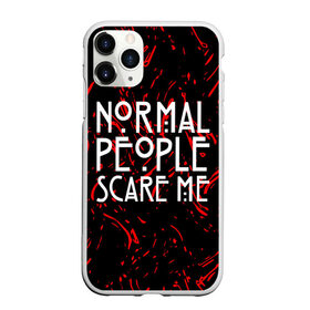 Чехол для iPhone 11 Pro матовый с принтом Normal People Scare Me. в Белгороде, Силикон |  | american horror story | games | normal people scare me | аутизм | документальный фильм об аутизме | игры | кино | люди | нормал пипл скар ми | очень странные дела | фильмы