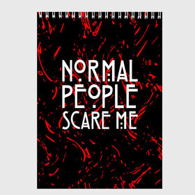 Скетчбук с принтом Normal People Scare Me. в Белгороде, 100% бумага
 | 48 листов, плотность листов — 100 г/м2, плотность картонной обложки — 250 г/м2. Листы скреплены сверху удобной пружинной спиралью | american horror story | games | normal people scare me | аутизм | документальный фильм об аутизме | игры | кино | люди | нормал пипл скар ми | очень странные дела | фильмы