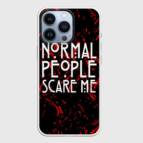 Чехол для iPhone 13 Pro с принтом Normal People Scare Me. в Белгороде,  |  | Тематика изображения на принте: american horror story | games | normal people scare me | аутизм | документальный фильм об аутизме | игры | кино | люди | нормал пипл скар ми | очень странные дела | фильмы