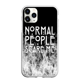 Чехол для iPhone 11 Pro Max матовый с принтом Normal People Scare Me. в Белгороде, Силикон |  | american horror story | games | normal people scare me | аутизм | документальный фильм об аутизме | игры | кино | люди | нормал пипл скар ми | очень странные дела | фильмы