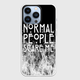 Чехол для iPhone 13 Pro с принтом Normal People Scare Me. в Белгороде,  |  | Тематика изображения на принте: american horror story | games | normal people scare me | аутизм | документальный фильм об аутизме | игры | кино | люди | нормал пипл скар ми | очень странные дела | фильмы