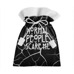 Подарочный 3D мешок с принтом Normal People Scare Me. в Белгороде, 100% полиэстер | Размер: 29*39 см | american horror story | games | normal people scare me | аутизм | документальный фильм об аутизме | игры | кино | люди | нормал пипл скар ми | очень странные дела | фильмы