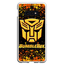 Чехол для Samsung S10E с принтом Bumblebee. в Белгороде, Силикон | Область печати: задняя сторона чехла, без боковых панелей | bumblebee | автобот разведчик | автоботы | бамблби | боевик | кино | кино трансформеры | персонаж вселенной трансформеров | приключения | трансформеры | фантастика | фильмы