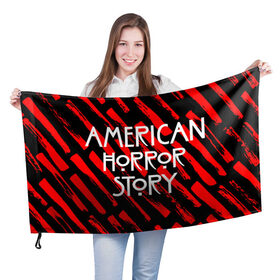 Флаг 3D с принтом American Horror Story. в Белгороде, 100% полиэстер | плотность ткани — 95 г/м2, размер — 67 х 109 см. Принт наносится с одной стороны | american horror story | netflix | американ хоррор стори | американская история ужасов | драма | загадочные события | кино | мини сериал | нетфликс | очень странные дела | сериалы | триллер | ужасы | фантастика