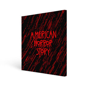 Холст квадратный с принтом American Horror Story. в Белгороде, 100% ПВХ |  | american horror story | netflix | американ хоррор стори | американская история ужасов | драма | загадочные события | кино | мини сериал | нетфликс | очень странные дела | сериалы | триллер | ужасы | фантастика