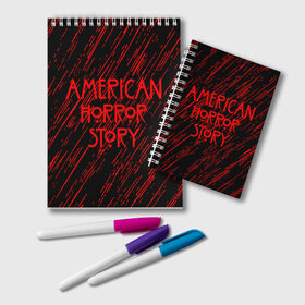 Блокнот с принтом American Horror Story. в Белгороде, 100% бумага | 48 листов, плотность листов — 60 г/м2, плотность картонной обложки — 250 г/м2. Листы скреплены удобной пружинной спиралью. Цвет линий — светло-серый
 | american horror story | netflix | американ хоррор стори | американская история ужасов | драма | загадочные события | кино | мини сериал | нетфликс | очень странные дела | сериалы | триллер | ужасы | фантастика