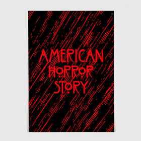 Постер с принтом American Horror Story. в Белгороде, 100% бумага
 | бумага, плотность 150 мг. Матовая, но за счет высокого коэффициента гладкости имеет небольшой блеск и дает на свету блики, но в отличии от глянцевой бумаги не покрыта лаком | american horror story | netflix | американ хоррор стори | американская история ужасов | драма | загадочные события | кино | мини сериал | нетфликс | очень странные дела | сериалы | триллер | ужасы | фантастика