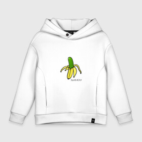 Детское худи Oversize хлопок с принтом Fake banana в Белгороде, френч-терри — 70% хлопок, 30% полиэстер. Мягкий теплый начес внутри —100% хлопок | боковые карманы, эластичные манжеты и нижняя кромка, капюшон на магнитной кнопке | banana | арт | банан | банан огурец | еда | прикол | прикольная картинка | фрукты | юмор