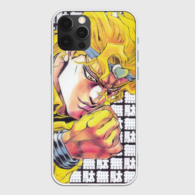 Чехол для iPhone 12 Pro Max с принтом Jojos Bizarre Adventure Dio в Белгороде, Силикон |  | Тематика изображения на принте: anime | diego brando | dio | jojo | jojos bizarre adventure | jojos stand | joske | jotaro kujo | manga | star platinum | yare yare daze | джотаро | джотаро куджо | дио | невероятные приключения джоджо | ора ора ора | стенд | это был я дио