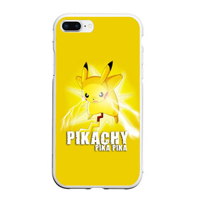 Чехол для iPhone 7Plus/8 Plus матовый с принтом Pikachu Pika Pika в Белгороде, Силикон | Область печати: задняя сторона чехла, без боковых панелей | pika | pikachu | аниме | детская | детям | игры | молния | мышка | мышь | пика | пикачу | покемон | покемоны