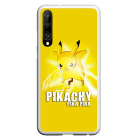 Чехол для Honor P30 с принтом Pikachu Pika Pika в Белгороде, Силикон | Область печати: задняя сторона чехла, без боковых панелей | Тематика изображения на принте: pika | pikachu | аниме | детская | детям | игры | молния | мышка | мышь | пика | пикачу | покемон | покемоны