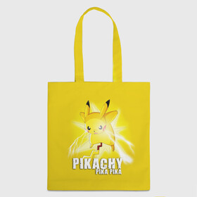 Шоппер 3D с принтом Pikachu Pika Pika в Белгороде, 100% полиэстер | Плотность: 200 г/м2; Размер: 34×35 см; Высота лямок: 30 см | pika | pikachu | аниме | детская | детям | игры | молния | мышка | мышь | пика | пикачу | покемон | покемоны