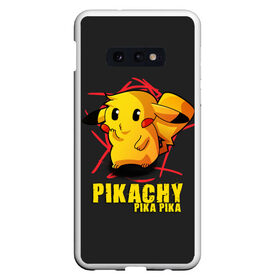 Чехол для Samsung S10E с принтом Pikachu Pika Pika в Белгороде, Силикон | Область печати: задняя сторона чехла, без боковых панелей | pika | pikachu | аниме | детская | детям | игры | молния | мышка | мышь | пика | пикачу | покемон | покемоны