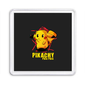 Магнит 55*55 с принтом Pikachu Pika Pika в Белгороде, Пластик | Размер: 65*65 мм; Размер печати: 55*55 мм | pika | pikachu | аниме | детская | детям | игры | молния | мышка | мышь | пика | пикачу | покемон | покемоны