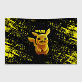 Флаг-баннер с принтом Pikachu Pika Pika в Белгороде, 100% полиэстер | размер 67 х 109 см, плотность ткани — 95 г/м2; по краям флага есть четыре люверса для крепления | pika | pikachu | аниме | детская | детям | игры | молния | мышка | мышь | пика | пикачу | покемон | покемоны