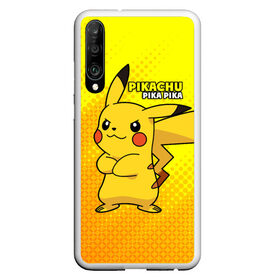 Чехол для Honor P30 с принтом Pikachu Pika Pika в Белгороде, Силикон | Область печати: задняя сторона чехла, без боковых панелей | Тематика изображения на принте: pika | pikachu | аниме | детская | детям | игры | молния | мышка | мышь | пика | пикачу | покемон | покемоны