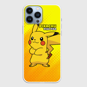 Чехол для iPhone 13 Pro Max с принтом Pikachu Pika Pika в Белгороде,  |  | pika | pikachu | аниме | детская | детям | игры | молния | мышка | мышь | пика | пикачу | покемон | покемоны