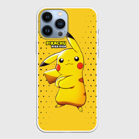 Чехол для iPhone 13 Pro Max с принтом Pikachu Pika Pika в Белгороде,  |  | pika | pikachu | аниме | детская | детям | игры | молния | мышка | мышь | пика | пикачу | покемон | покемоны