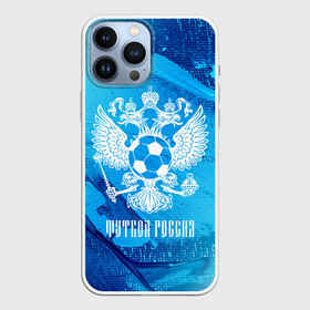 Чехол для iPhone 13 Pro Max с принтом ФУТБОЛ РОССИЯ   Russia в Белгороде,  |  | football | russia | sport | арсенал | ахмат | герб | динамо | зенит | краснодар | локомотив | россии | российский | россия | ростов | ротор | рубин | русский | сборная | символ | союз | спартак | спорт | форма