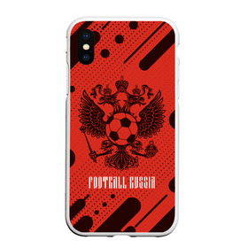 Чехол для iPhone XS Max матовый с принтом FOOTBALL RUSSIA / Футбол в Белгороде, Силикон | Область печати: задняя сторона чехла, без боковых панелей | football | russia | sport | арсенал | ахмат | герб | динамо | зенит | краснодар | локомотив | россии | российский | россия | ростов | ротор | рубин | русский | сборная | символ | союз | спартак | спорт | форма