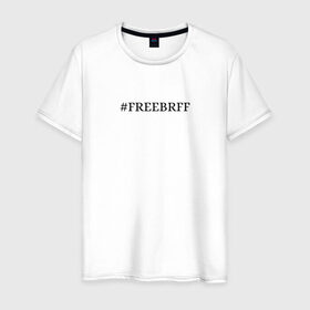 Мужская футболка хлопок с принтом FREEBRFF | Bratishkinoff в Белгороде, 100% хлопок | прямой крой, круглый вырез горловины, длина до линии бедер, слегка спущенное плечо. | bratishkinoff | freebrff | twitch