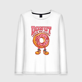 Женский лонгслив хлопок с принтом Donut leave me alone в Белгороде, 100% хлопок |  | art | eyes | food | hole | illustration | keddo | sadness | арт | бублик | глаза | грусть | десерт | дырка | дырочка | жратва | иллюстрация | интроверт | кеды | мизантроп | один | оставь меня в покое | пироженое | пирожное