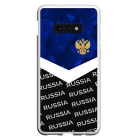 Чехол для Samsung S10E с принтом RUSSIA | BLUE DIAMOND в Белгороде, Силикон | Область печати: задняя сторона чехла, без боковых панелей | russia | sport | герб | империя | имперский | патриот | патриотизм | российская | россия | русский | спорт | страны | флаг | я русский