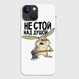 Чехол для iPhone 13 mini с принтом не стой над душой в Белгороде,  |  | заяц | злой кролик | кролик | надпись прикольным почерком | не стой над душой | раздражающий