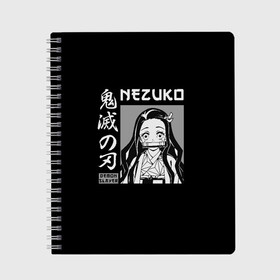 Тетрадь с принтом Нэдзуко Камадо в Белгороде, 100% бумага | 48 листов, плотность листов — 60 г/м2, плотность картонной обложки — 250 г/м2. Листы скреплены сбоку удобной пружинной спиралью. Уголки страниц и обложки скругленные. Цвет линий — светло-серый
 | demon | kamado | nedzuko | nezuko | slayer | tanziro | гию | демонов | зеницу | иноске | камадо | кленок | клинок | недзуко | незуко | нэдзуко | рассекающий | стиль | танджиро | танжиро | танзиро | шинобу | япония | японский