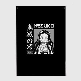 Постер с принтом Нэдзуко Камадо в Белгороде, 100% бумага
 | бумага, плотность 150 мг. Матовая, но за счет высокого коэффициента гладкости имеет небольшой блеск и дает на свету блики, но в отличии от глянцевой бумаги не покрыта лаком | demon | kamado | nedzuko | nezuko | slayer | tanziro | гию | демонов | зеницу | иноске | камадо | кленок | клинок | недзуко | незуко | нэдзуко | рассекающий | стиль | танджиро | танжиро | танзиро | шинобу | япония | японский