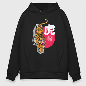 Мужское худи Oversize хлопок с принтом Японский тигр в Белгороде, френч-терри — 70% хлопок, 30% полиэстер. Мягкий теплый начес внутри —100% хлопок | боковые карманы, эластичные манжеты и нижняя кромка, капюшон на магнитной кнопке | art | hunter | illustration | japan | japanese | kanji | predator | rock | style | tattoo | tiger | vector | арт | вектор | зубы | иероглифы | иллюстрация | камень | кандзи | клыки | охотник | скала | солнце | стиль | тату | татуировка | тигр