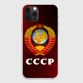 Чехол для iPhone 12 Pro с принтом СССР / USSR в Белгороде, силикон | область печати: задняя сторона чехла, без боковых панелей | ccch | made | russia | sssr | ussr | ветеран | герб | гыык | ленин | орел | победа | родина | рожден | рожденный | россия | русский | сборная | сделан | сделано | символ | символы | советский | союз | ссср | сталин