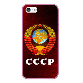 Чехол для iPhone 5/5S матовый с принтом СССР / USSR в Белгороде, Силикон | Область печати: задняя сторона чехла, без боковых панелей | Тематика изображения на принте: ccch | made | russia | sssr | ussr | ветеран | герб | гыык | ленин | орел | победа | родина | рожден | рожденный | россия | русский | сборная | сделан | сделано | символ | символы | советский | союз | ссср | сталин