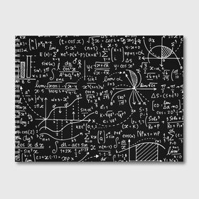 Альбом для рисования с принтом Формулы в Белгороде, 100% бумага
 | матовая бумага, плотность 200 мг. | Тематика изображения на принте: алгебра | математика | математические формулы | наука | научные формулы | формулы