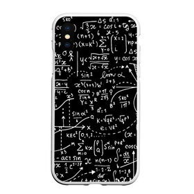 Чехол для iPhone XS Max матовый с принтом Формулы в Белгороде, Силикон | Область печати: задняя сторона чехла, без боковых панелей | алгебра | математика | математические формулы | наука | научные формулы | формулы