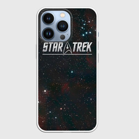 Чехол для iPhone 13 Pro с принтом STARTREK IRON LOGO (Z) в Белгороде,  |  | Тематика изображения на принте: lower decks | star trek | star trek lower decks | startrek | джек рэнсом | звездный путь | лейтенант шаз | телесериал | шаз | энсин беккет | энсин брэд | энсин тэнди