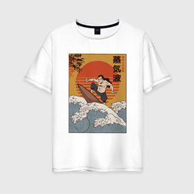 Женская футболка хлопок Oversize с принтом Samurai Surfing в Белгороде, 100% хлопок | свободный крой, круглый ворот, спущенный рукав, длина до линии бедер
 | art | big | great | hokusai | illustration | japan | japanese | kanagawa | retrowave | sumo | surf | tsunami | vaportave | wave | yamato | гравюра | иллюстрация | искусство | самурай | серфинг | сумо | укиё э | цунами | ямато э | япония | японс