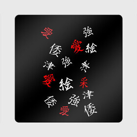 Магнит виниловый Квадрат с принтом SAMURAI в Белгороде, полимерный материал с магнитным слоем | размер 9*9 см, закругленные углы | Тематика изображения на принте: китайские знаки | самурай | япония | японские знаки | японские иероглифы