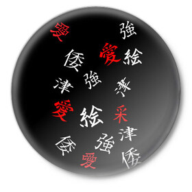 Значок с принтом SAMURAI в Белгороде,  металл | круглая форма, металлическая застежка в виде булавки | Тематика изображения на принте: китайские знаки | самурай | япония | японские знаки | японские иероглифы