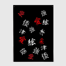 Постер с принтом SAMURAI в Белгороде, 100% бумага
 | бумага, плотность 150 мг. Матовая, но за счет высокого коэффициента гладкости имеет небольшой блеск и дает на свету блики, но в отличии от глянцевой бумаги не покрыта лаком | китайские знаки | самурай | япония | японские знаки | японские иероглифы