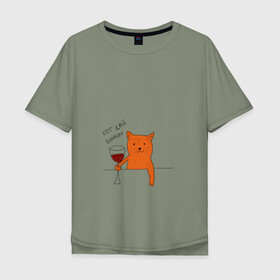 Мужская футболка хлопок Oversize с принтом Кот дай винчик в Белгороде, 100% хлопок | свободный крой, круглый ворот, “спинка” длиннее передней части | Тематика изображения на принте: животные | кот | кот дай винчик | котик | рисунок