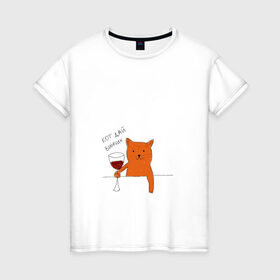 Женская футболка хлопок с принтом Кот дай винчик в Белгороде, 100% хлопок | прямой крой, круглый вырез горловины, длина до линии бедер, слегка спущенное плечо | животные | кот | кот дай винчик | котик | рисунок