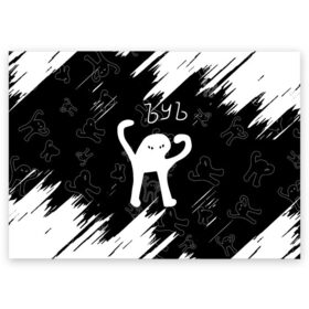 Поздравительная открытка с принтом Ъуъ съука. в Белгороде, 100% бумага | плотность бумаги 280 г/м2, матовая, на обратной стороне линовка и место для марки
 | cat | mem | memes | варкрафт | животные | интернет приколы | кот | мем | мем кот | мемы | мемы с котами | прикольные картинки | черный кот с руками | ъуъ съука