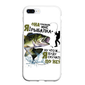 Чехол для iPhone 7Plus/8 Plus матовый с принтом рыболов в Белгороде, Силикон | Область печати: задняя сторона чехла, без боковых панелей | Тематика изображения на принте: для мужчин | для рыбака | отдых | подарок мужчине | прикольные надписи | рыбалка | рыболов
